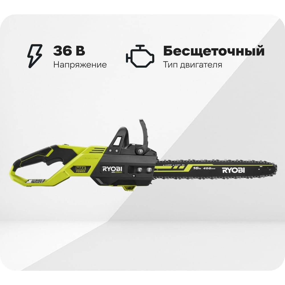 Бесщеточная цепная пила Ryobi MAX POWER RY36CSX40B-0 36В 5133004898 — фото 1