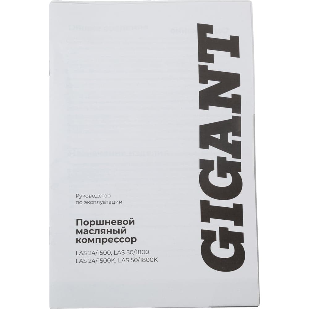 Поршневой масляный компрессор Gigant и набор пневмоинструмента LAS 24/1500K — фото 23