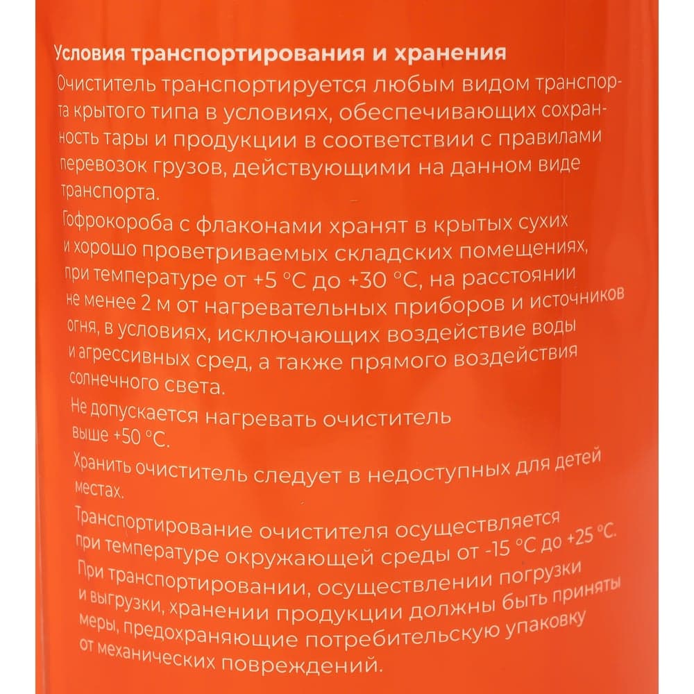 Нерастворяющий очиститель Gigant для ПВХ GPC-20 — фото 5