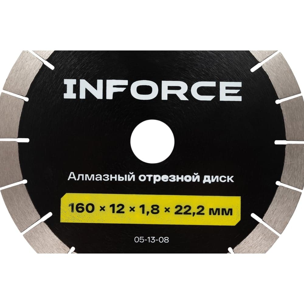 Алмазный отрезной диск 160x12x1.8x22.2 мм Inforce 05-13-08 — фото 4