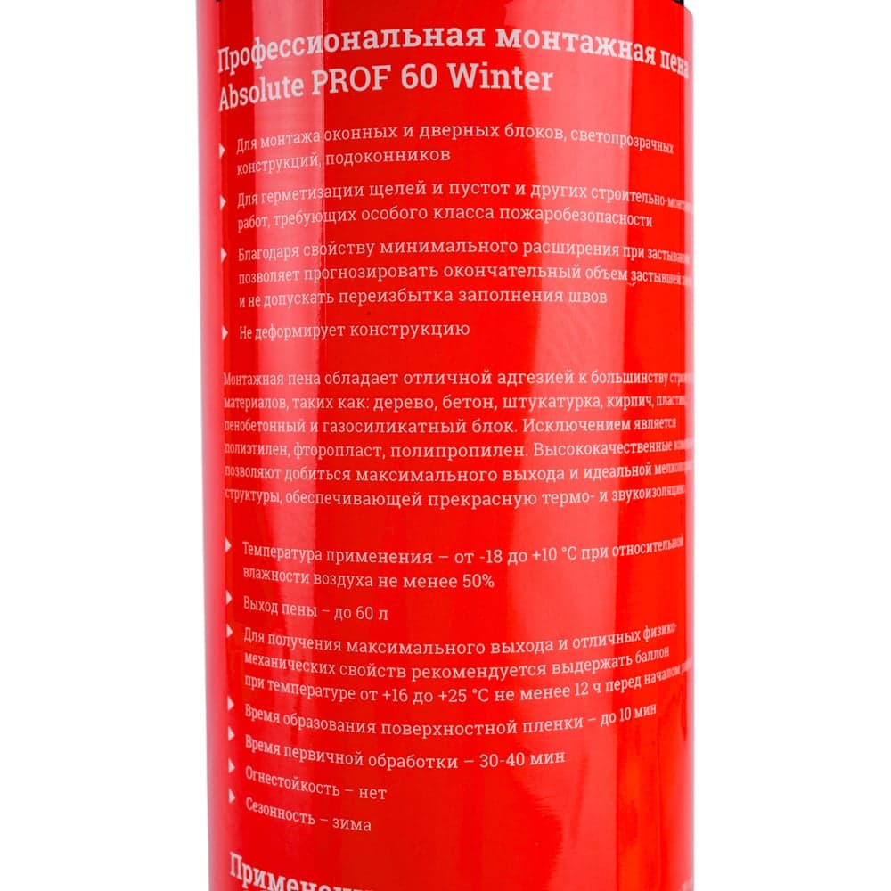 Профессиональная монтажная пена Gigant Absolute PROF 60, 750 ml Winter GT-242413 — фото 6