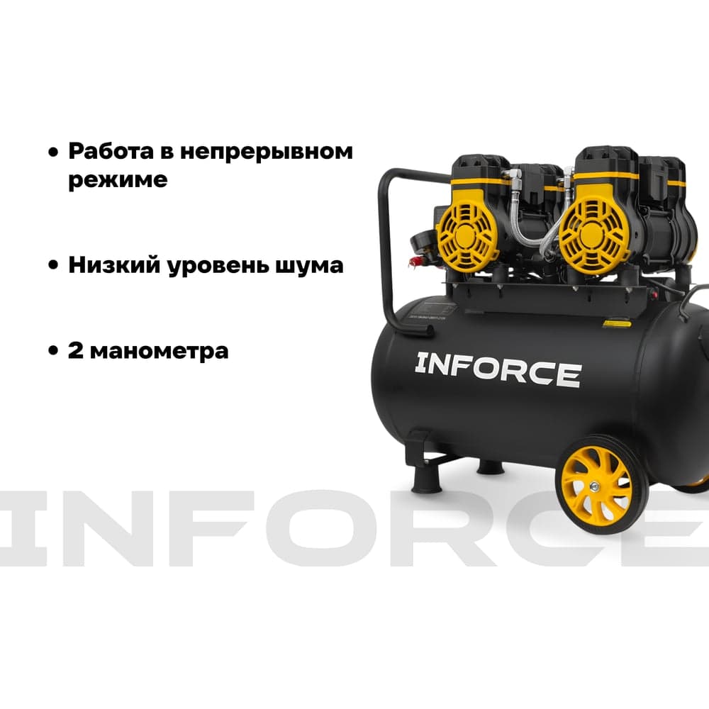 Безмасляный компрессор Inforce OCX-40L-O — фото 3