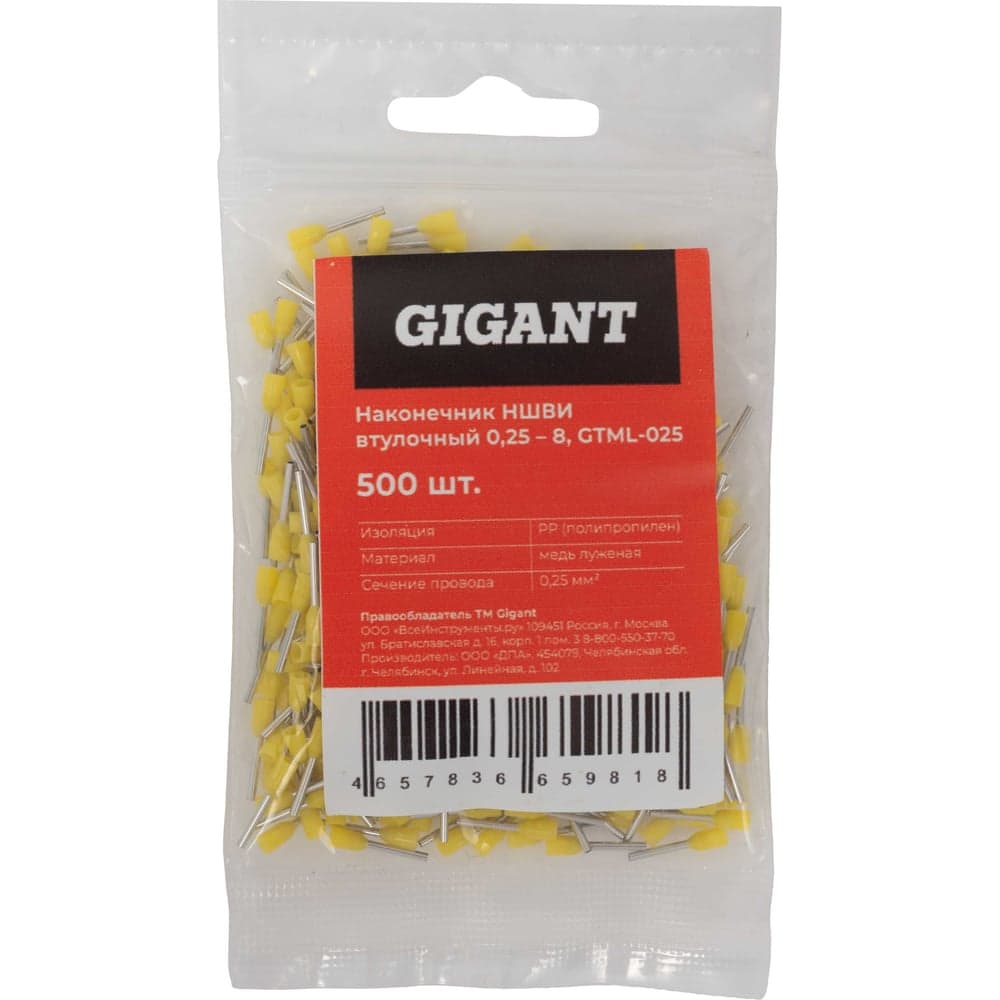 Наконечник НШВИ Gigant втулочный 0,25-8, 500шт GTML-025 — фото 5