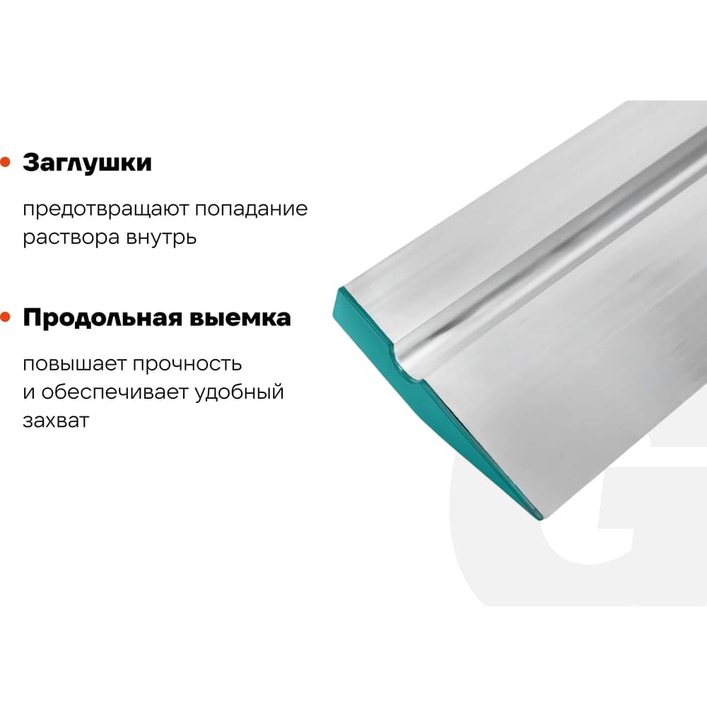 Алюминиевое правило Gigant Трапеция, 1 ребро жесткости, 1м GTT-1 — фото 3