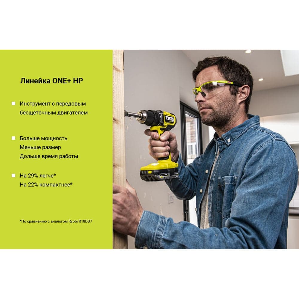Бесщеточная дрель-шуруповерт Ryobi ONE+ HP RDD18C-220S 5133004980 — фото 4