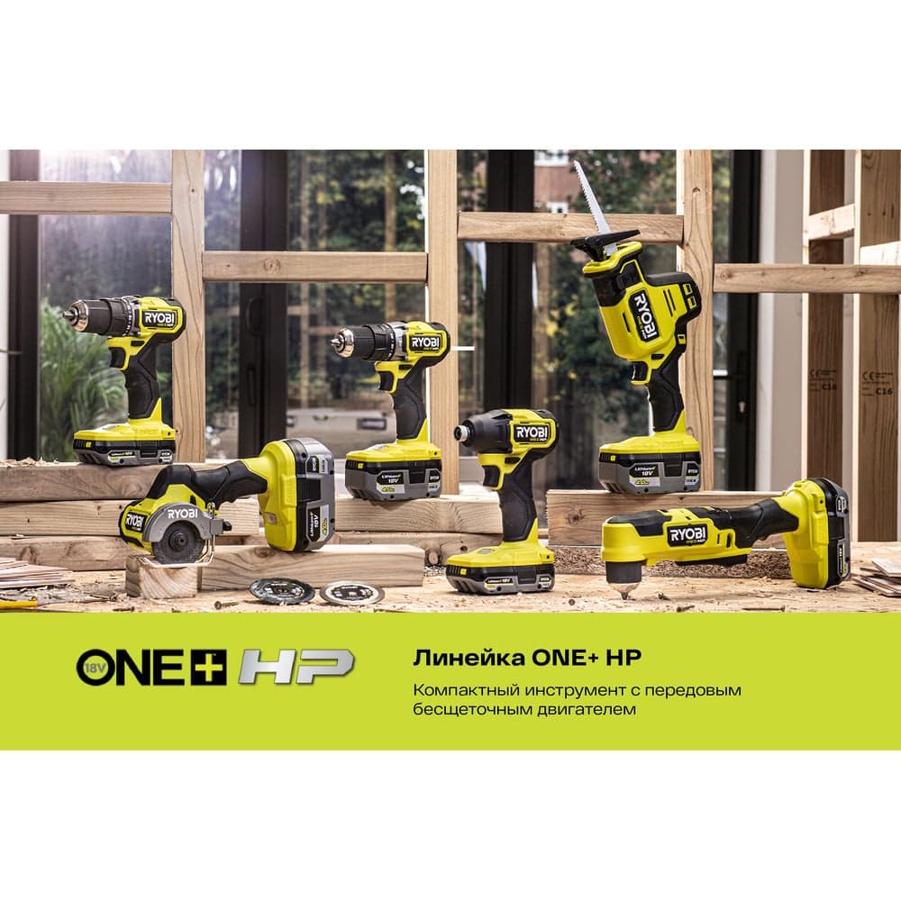 Дрель-шуруповерт ударная бесщеточная Ryobi ONE+ RPD18C-220S 5133004982 — фото 4