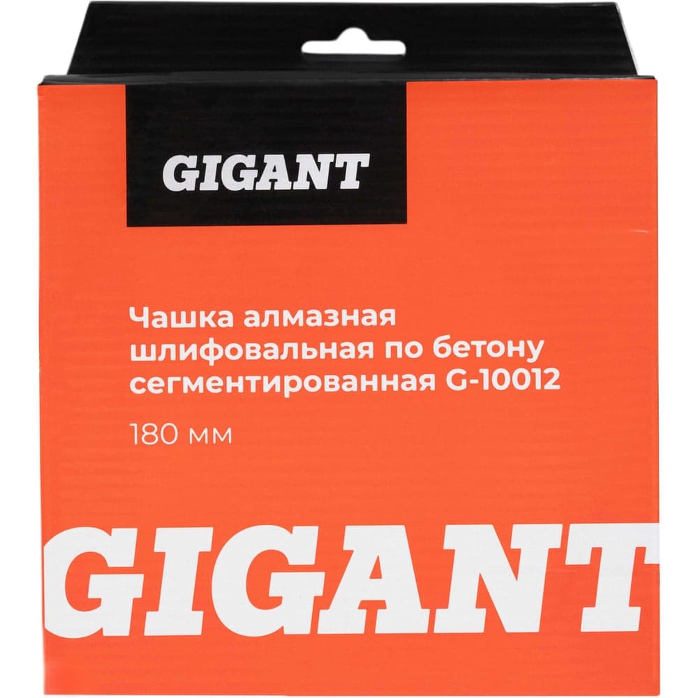 Чашка алмазная шлифовальная по бетону сегментированная 180мм Gigant G-10012 — фото 6