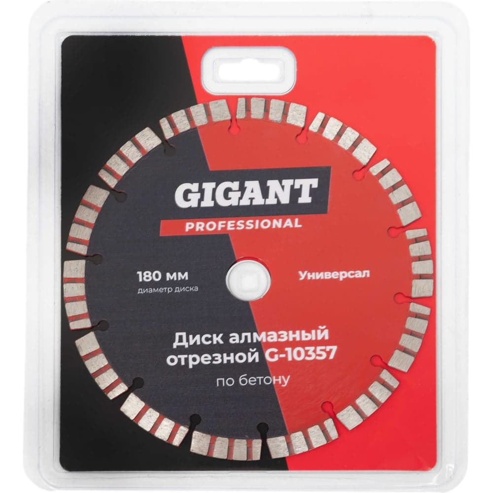 Диск алмазный отрезной диск по бетону 180 мм Gigant G-10357 — фото 2