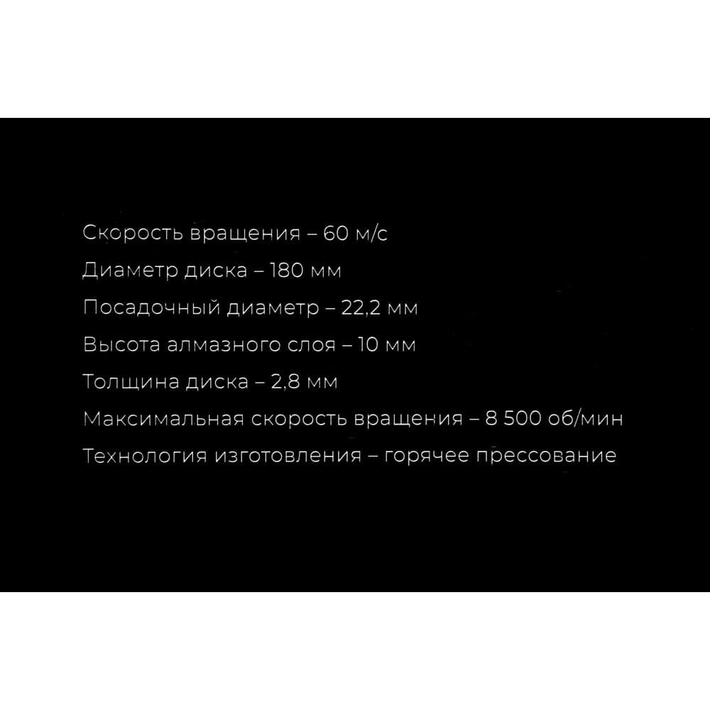 Диск алмазный отрезной диск по бетону 180 мм Gigant G-10357 — фото 3