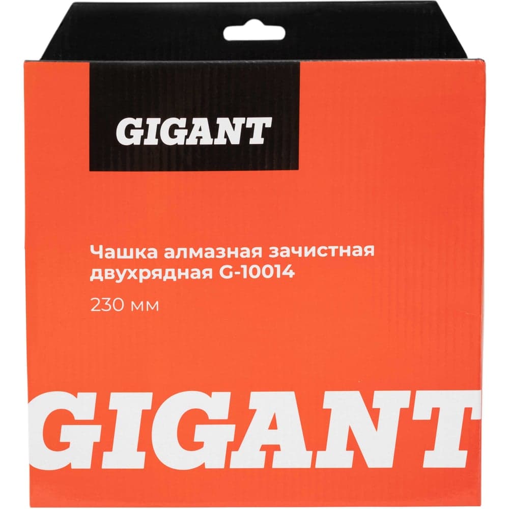 Чашка алмазная зачистная, 230 мм двухрядная Gigant G-10014 — фото 6