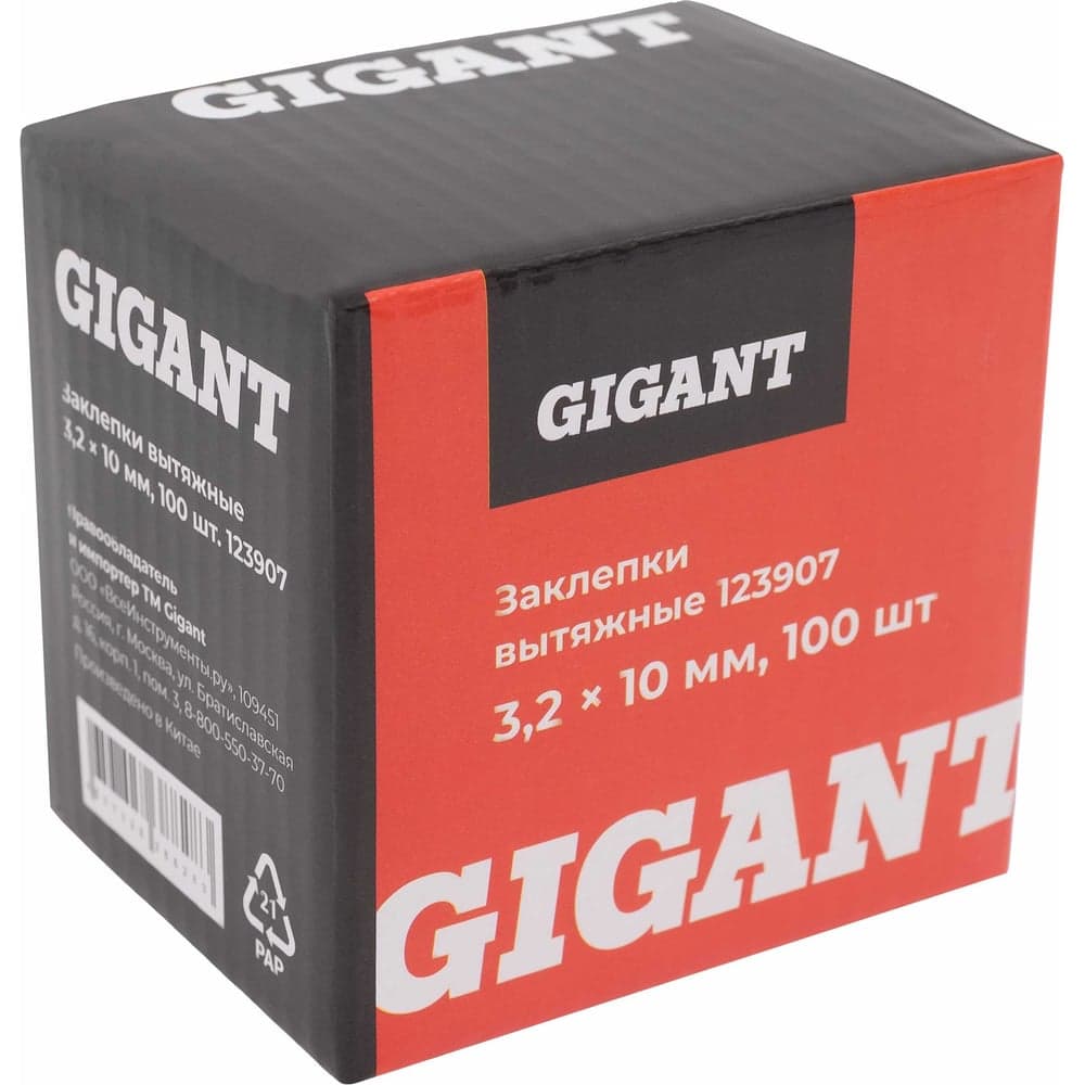 Заклепки вытяжные 3,2x10 100 шт. цинк Gigant 123907 — фото 6