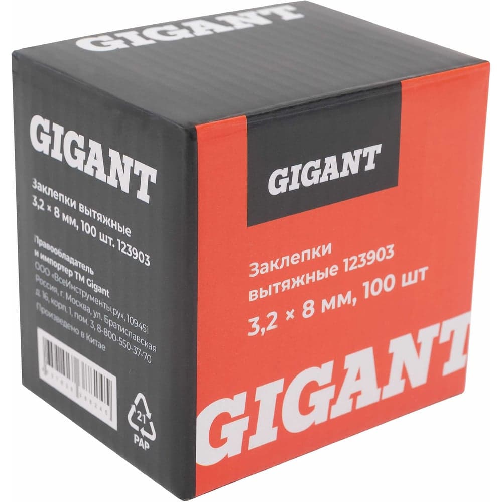 Заклепки вытяжные 3,2x8 100 шт. цинк Gigant 123903 — фото 6