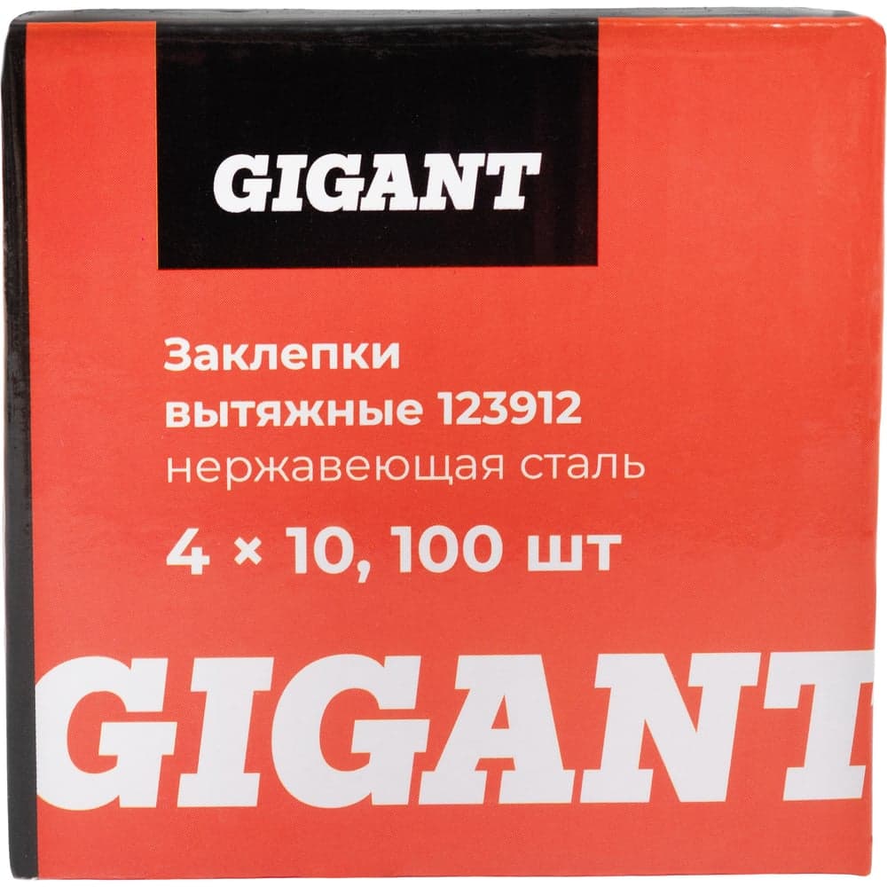 Заклепки вытяжные Gigant нержавеющие А2 4,0x10 100 шт. 123912 — фото 7