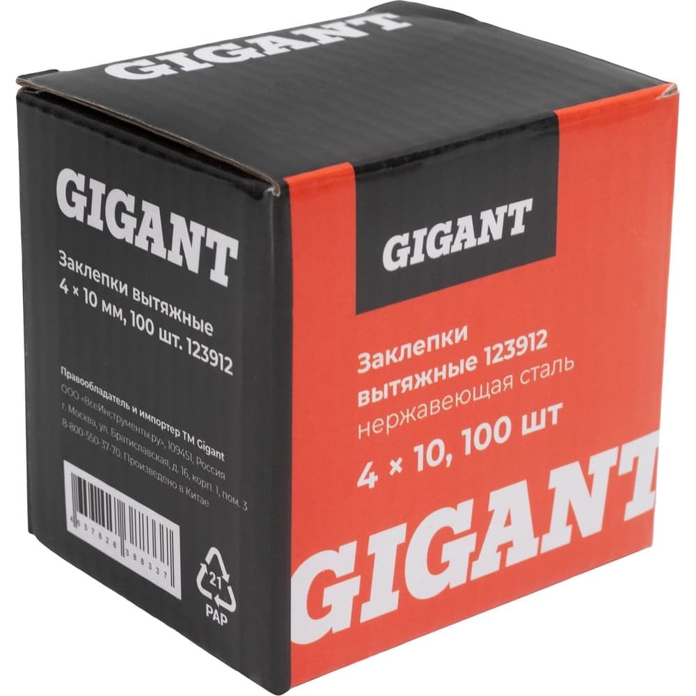 Заклепки вытяжные Gigant нержавеющие А2 4,0x10 100 шт. 123912 — фото 6