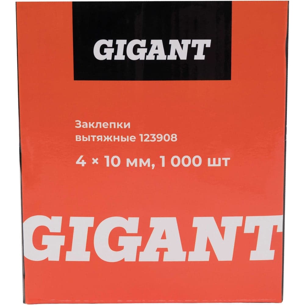 Заклепки вытяжные 4,0x10 1000 шт. цинк Gigant 123908 — фото 7