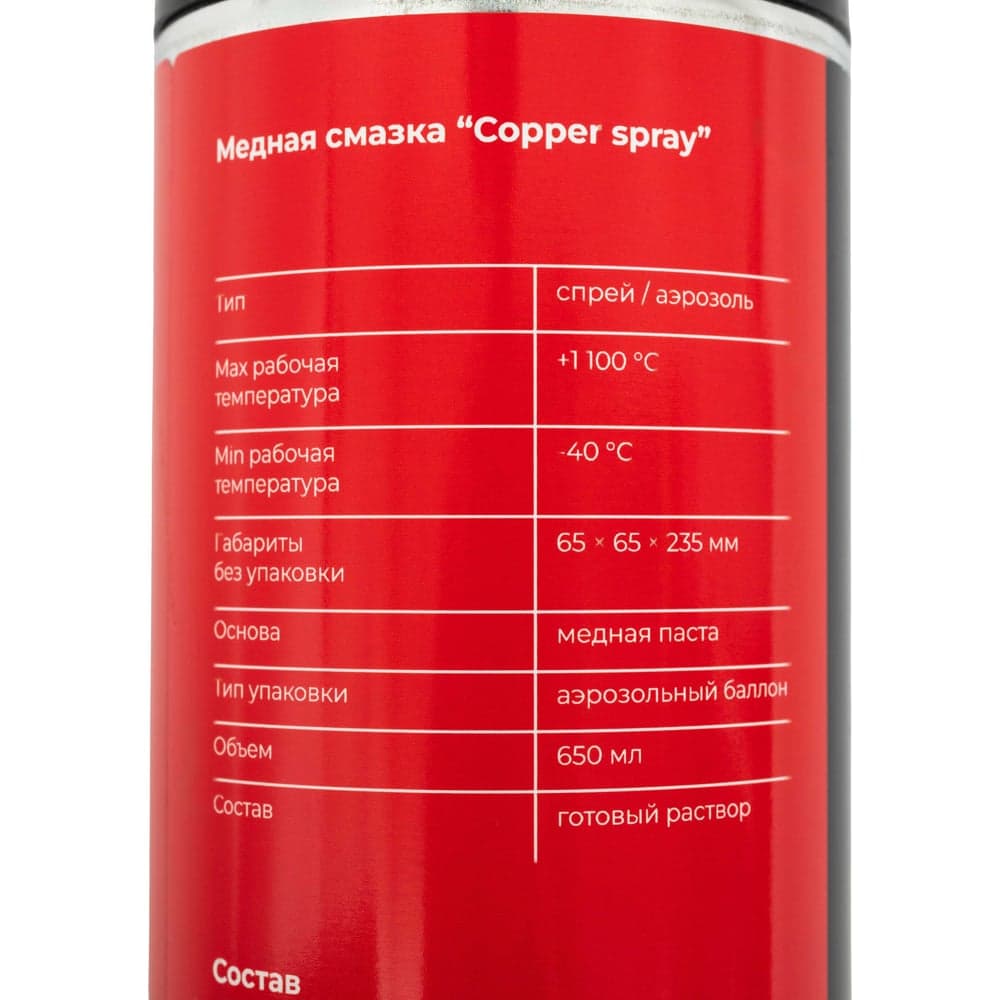 Медная смазка Gigant Professional 650 мл GPLMS-650 — фото 7