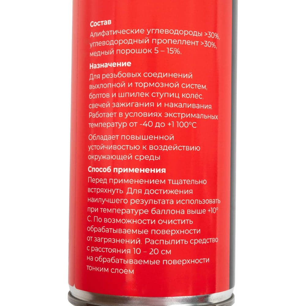 Медная смазка Gigant Professional 650 мл GPLMS-650 — фото 8