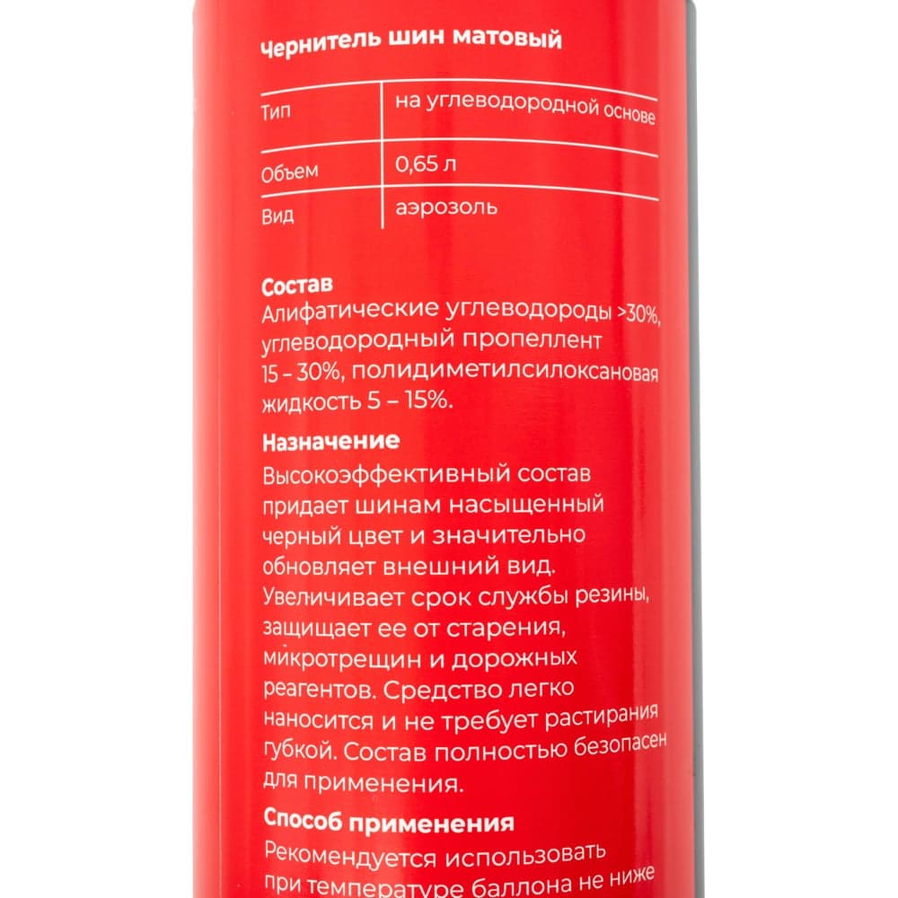 Чернитель шин Gigant Professional матовый, 650 мл GPDW-650 — фото 6