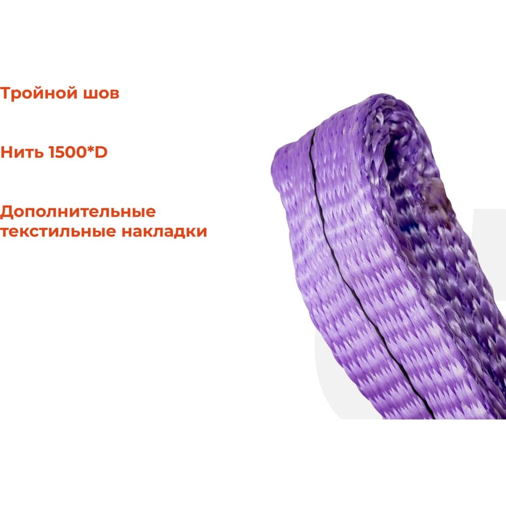 Строп текстильный петлевой СТП 1Т/1М Gigant Professional GP-STP-0017 — фото 3