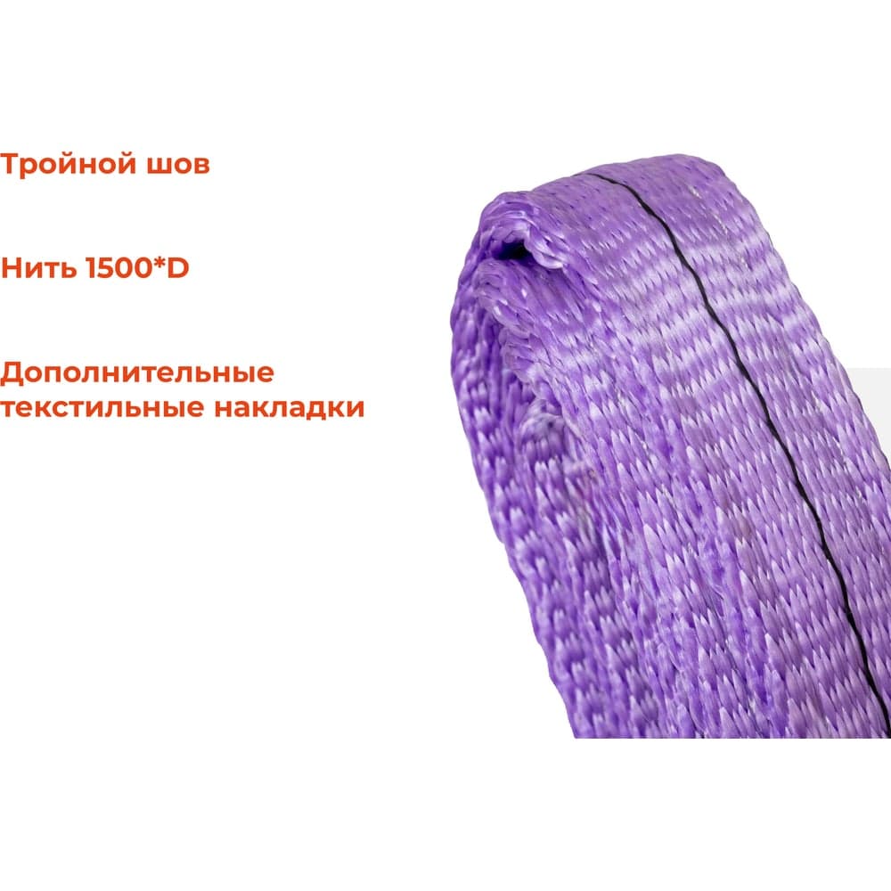 Строп текстильный петлевой СТП 1Т/3М Gigant Professional GP-STP-0019 — фото 3