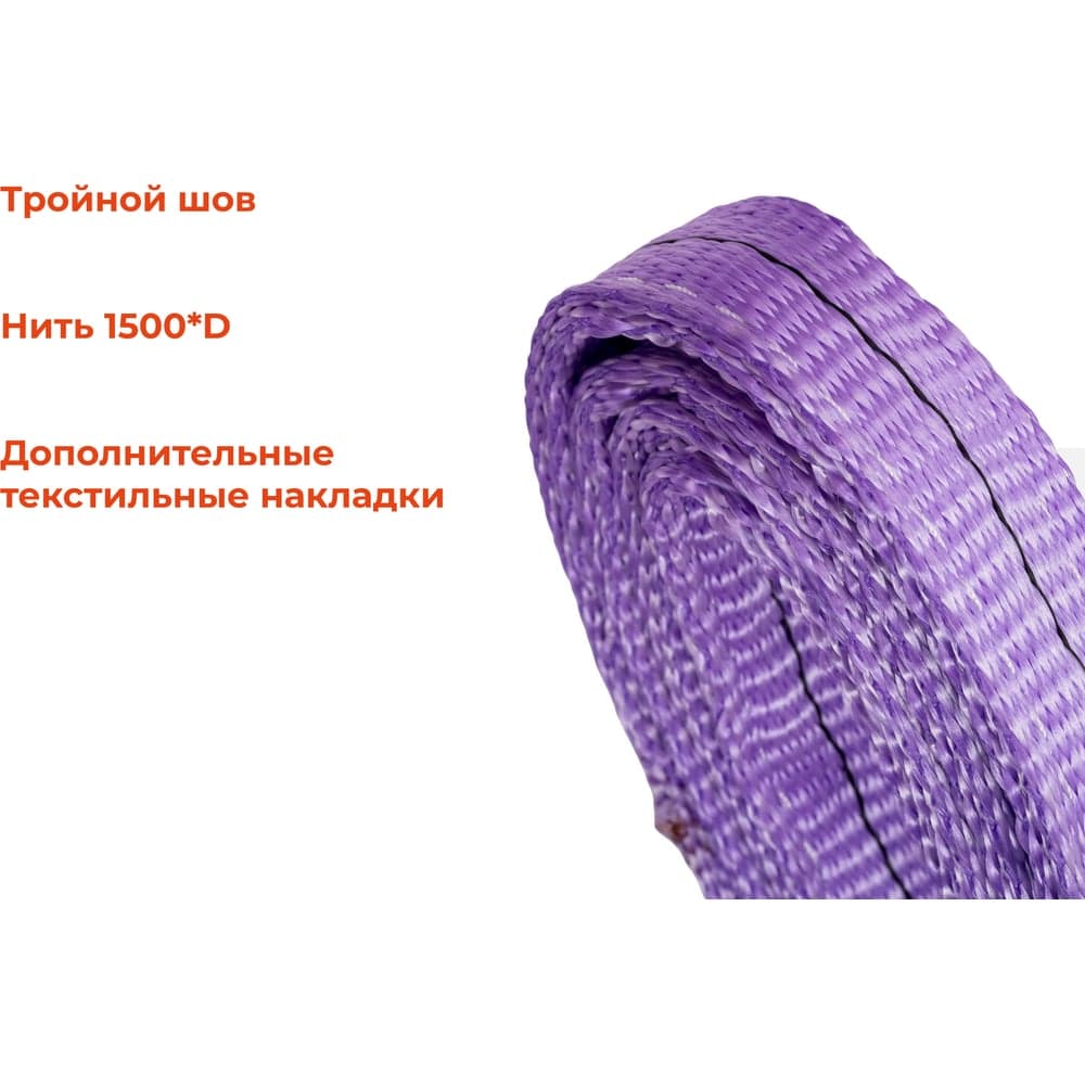Строп текстильный петлевой СТП 1Т/4М Gigant Professional GP-STP-0020 — фото 3