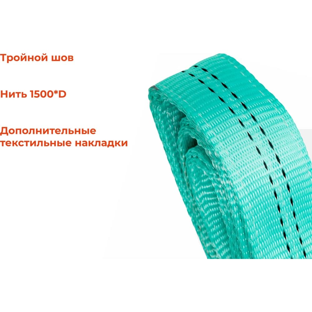 Строп текстильный петлевой СТП 2Т/5М Gigant Professional GP-STP-0025 — фото 3