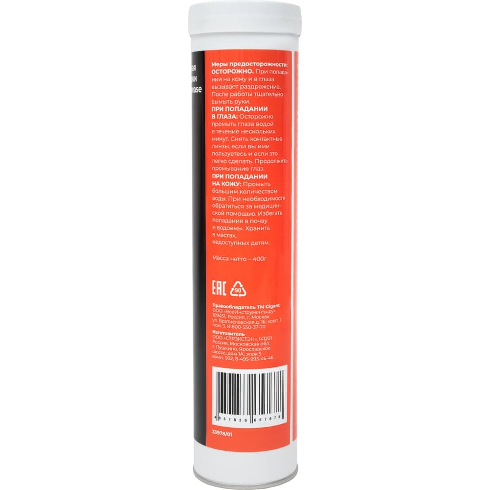 Пластичная комплексная смазка Gigant марки Lithium Complex Grease EP-2 туба-картуш 400г GLPL-04 — фото 2