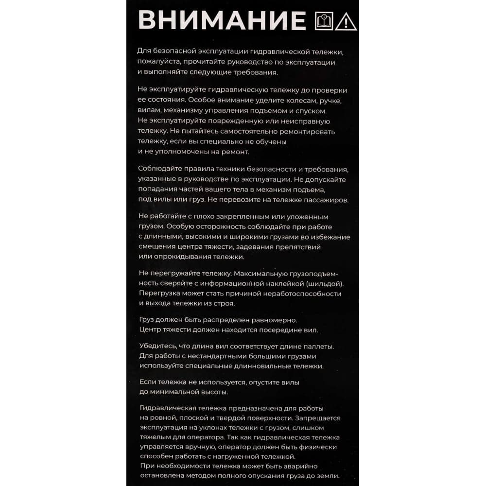 Гидравлическая тележка Gigant с весами, 2500кг, 1150x550мм, полиуретановые колеса JHPT2500-1150-W — фото 21