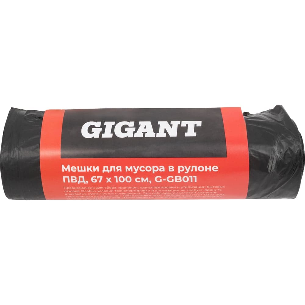 Мешки для мусора в рулоне 120л 10шт 20мкм ПВД 67х100см Gigant G-GB011 — фото 2