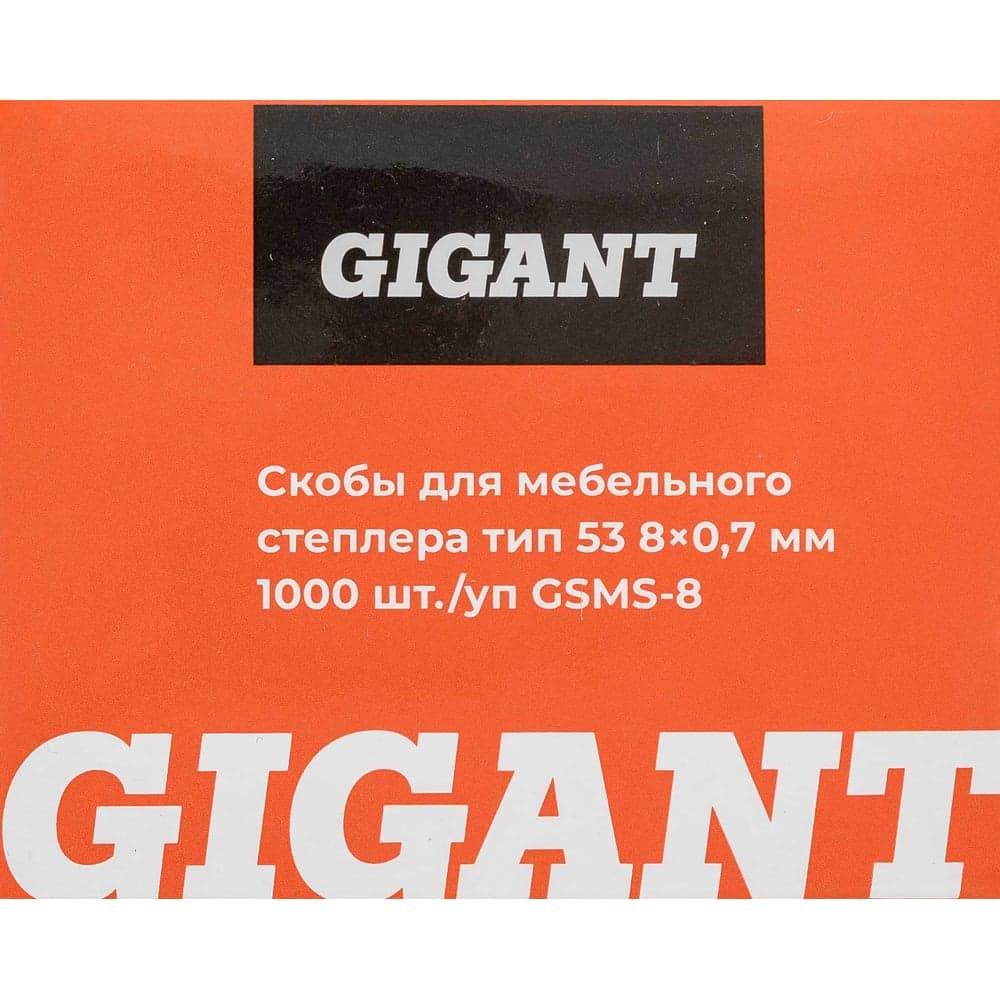 Cкобы Gigant для мебельного степлера тип 53 8x0,7 мм, 1000 шт./уп GSMS-8 — фото 6