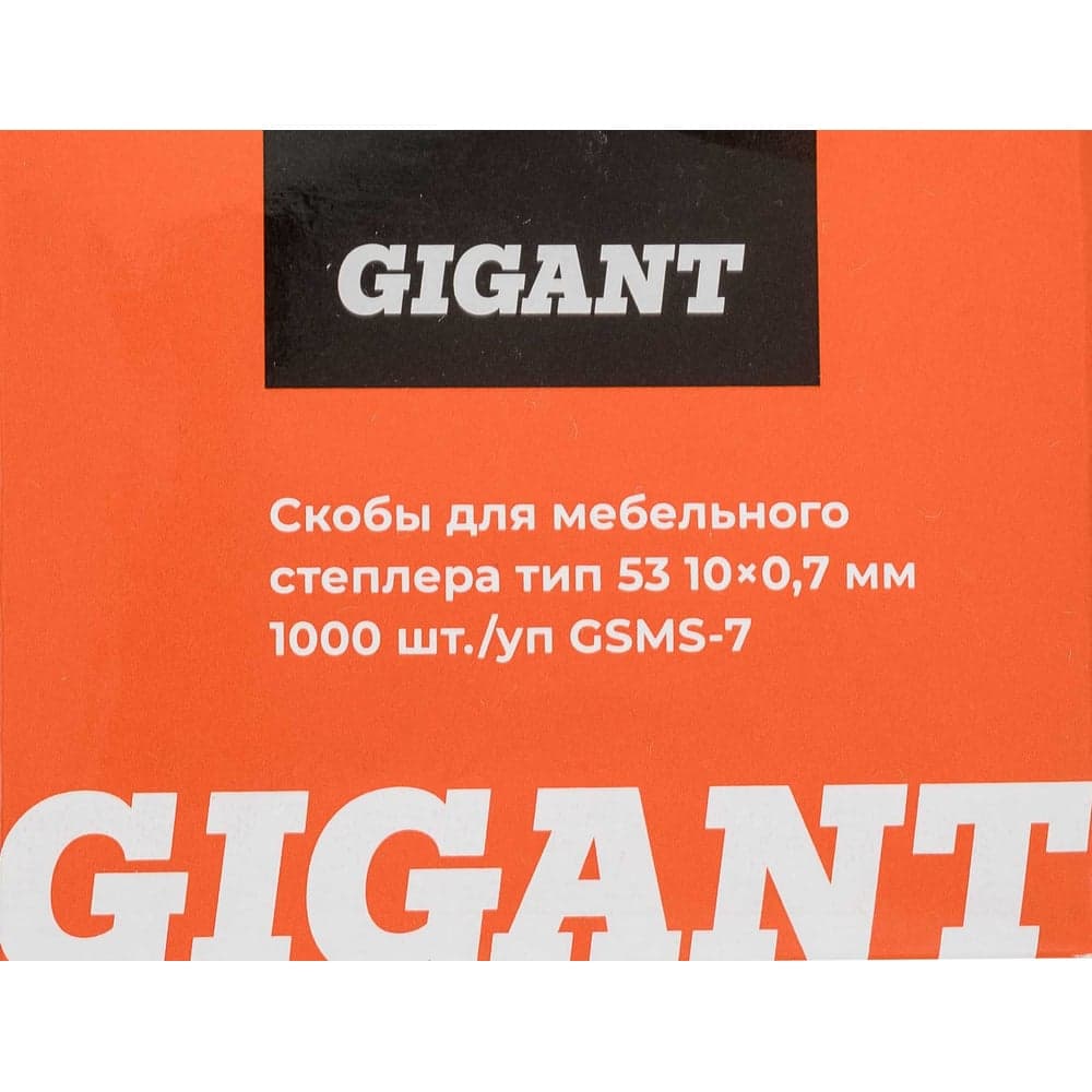 Cкобы Gigant для мебельного степлера тип 53 10x0,7 мм 1000 шт./уп GSMS-7 — фото 6