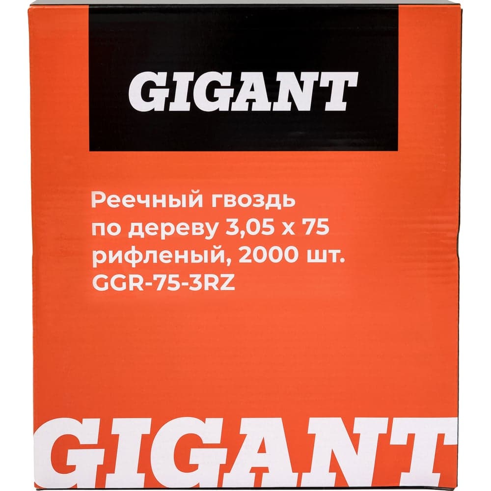 Реечный гвоздь по дереву 3,05x75 рифлёный, 2000шт. Gigant GGR-75-3RZ — фото 6