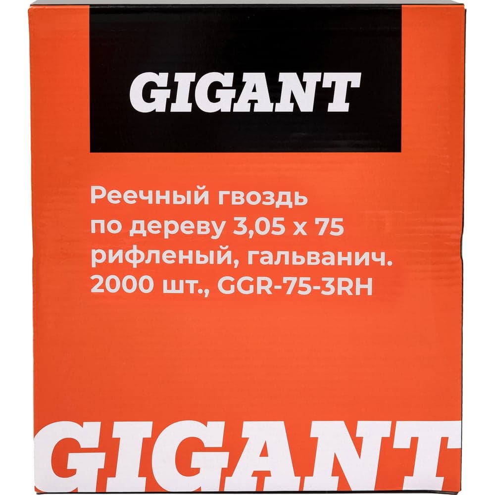 Реечный гвоздь по дереву 3,05x75 рифлёный, гальванич. 2000шт. Gigant GGR-75-3RH — фото 6