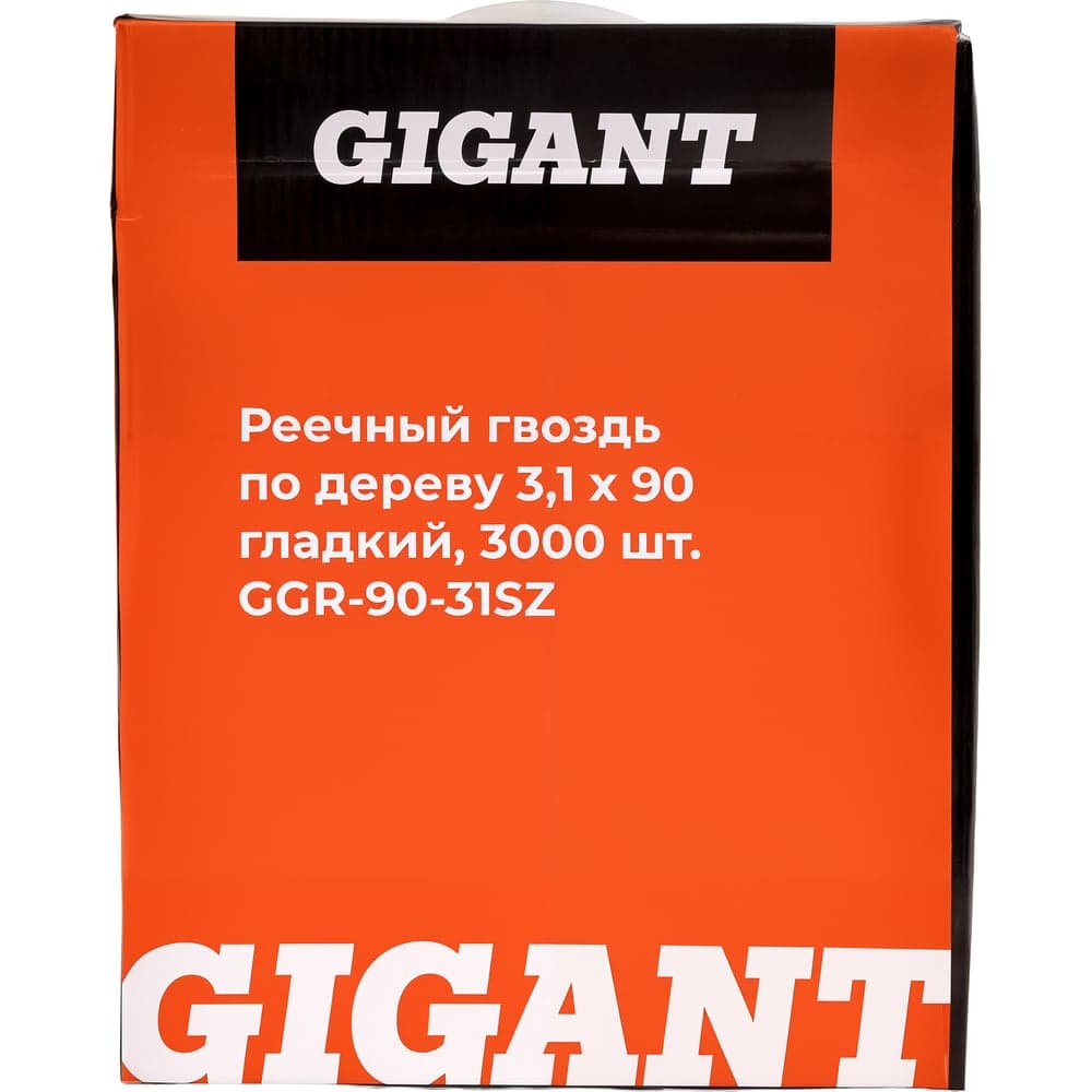 Реечный гвоздь по дереву 3,1x90 гладкий, 3000шт. Gigant GGR-90-31SZ — фото 6