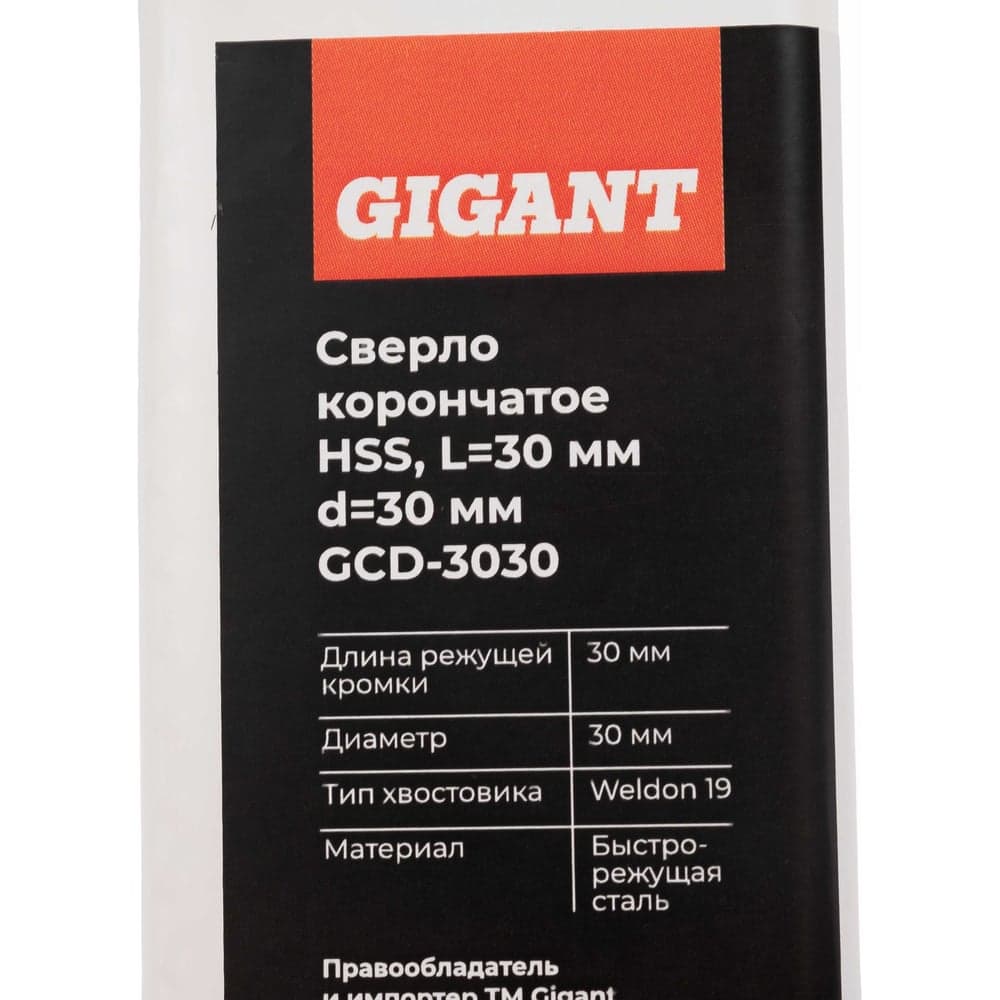 Сверло корончатое, HSS, L=30 мм, d=30 мм Gigant GCD-3030 — фото 5