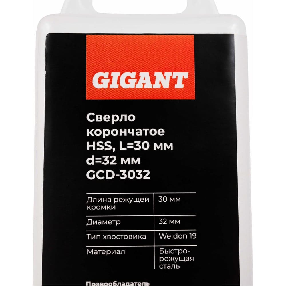 Сверло корончатое, HSS, L=30 мм, d=32 мм Gigant GCD-3032 — фото 5