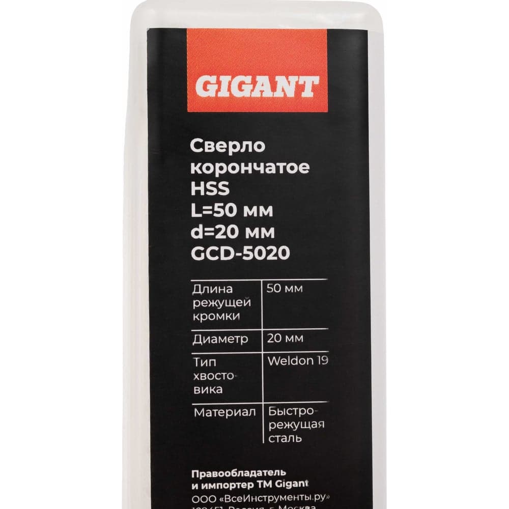 Сверло корончатое HSS, L=50 мм, d=20 мм Gigant GCD-5020 — фото 5