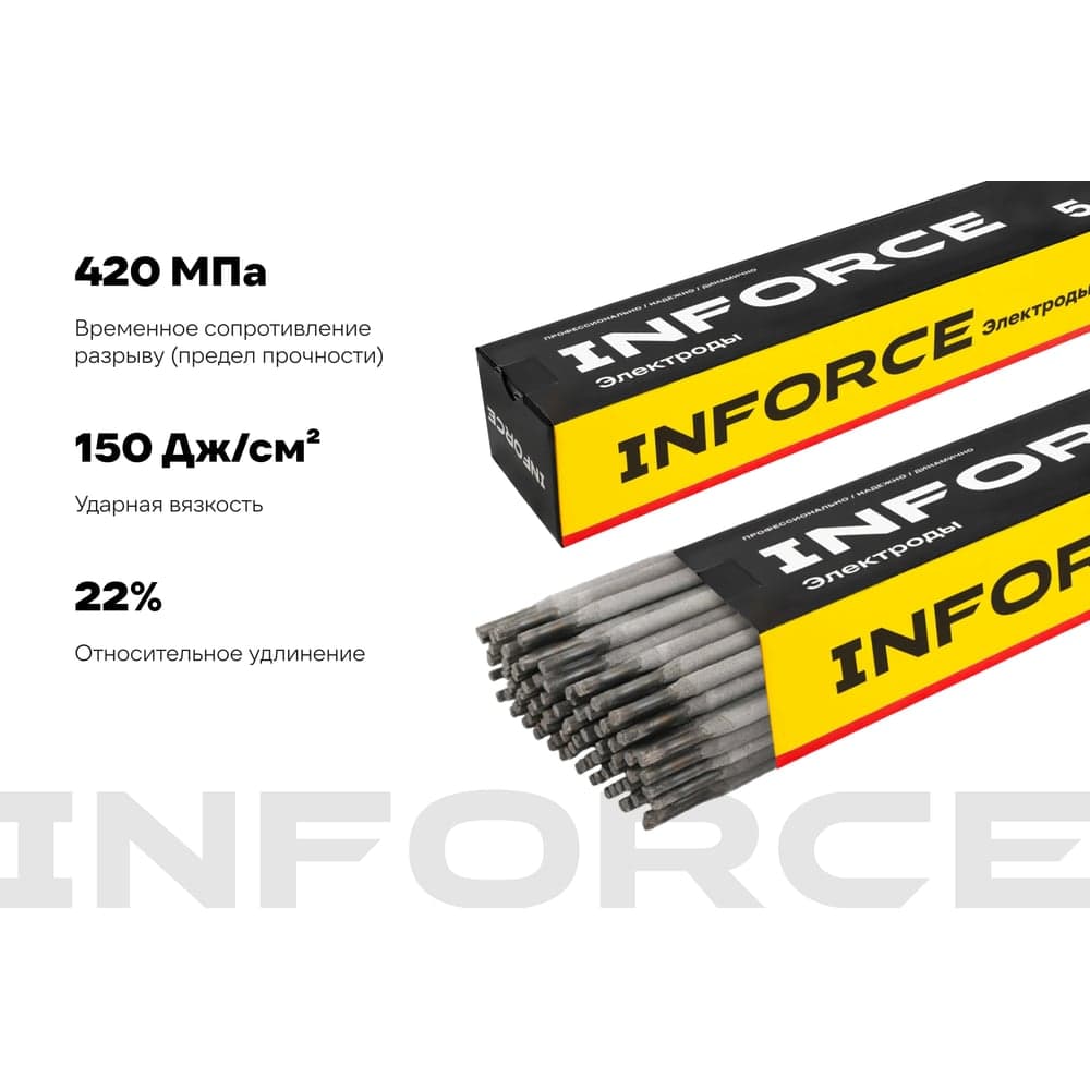 Электроды УОНИ 13/45 (4 мм; 5 кг) Inforce IWET-4050U-45 — фото 4