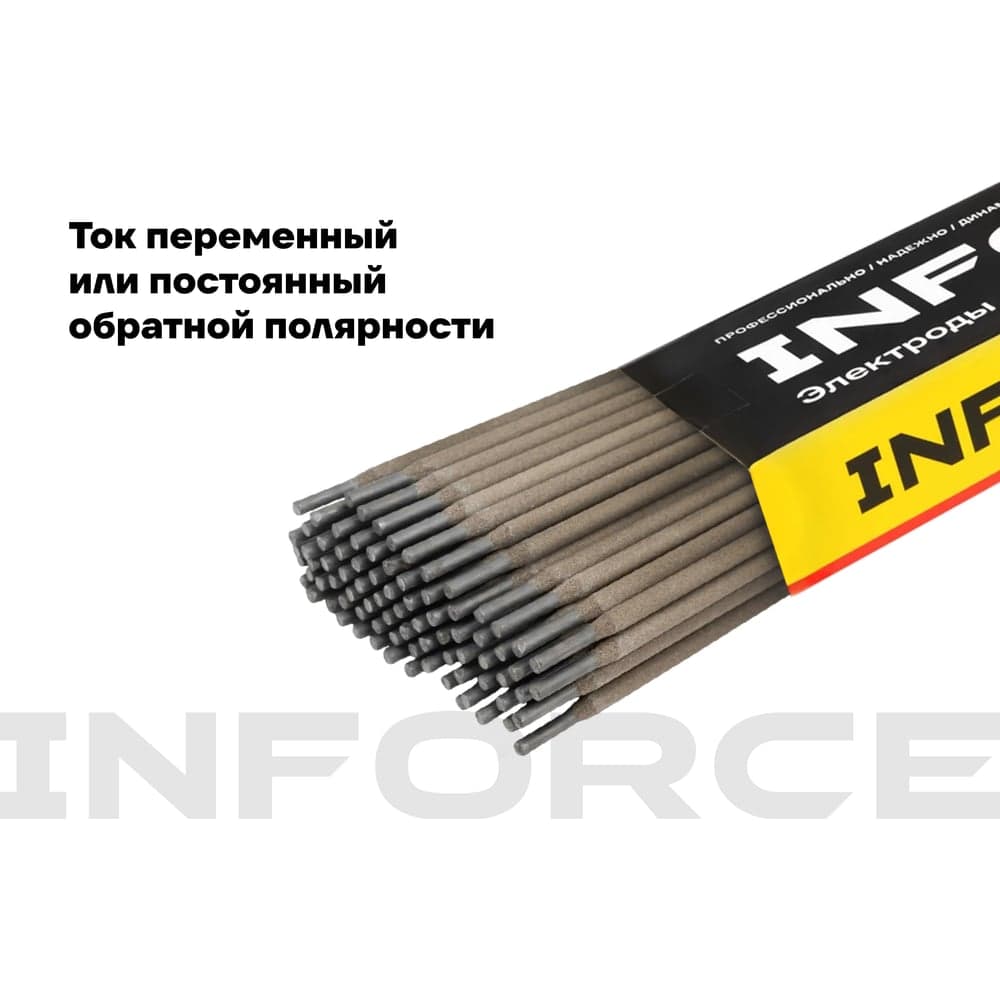 Электроды АНО-4 (4 мм; 5 кг) Inforce IWET-4050А-4 — фото 3