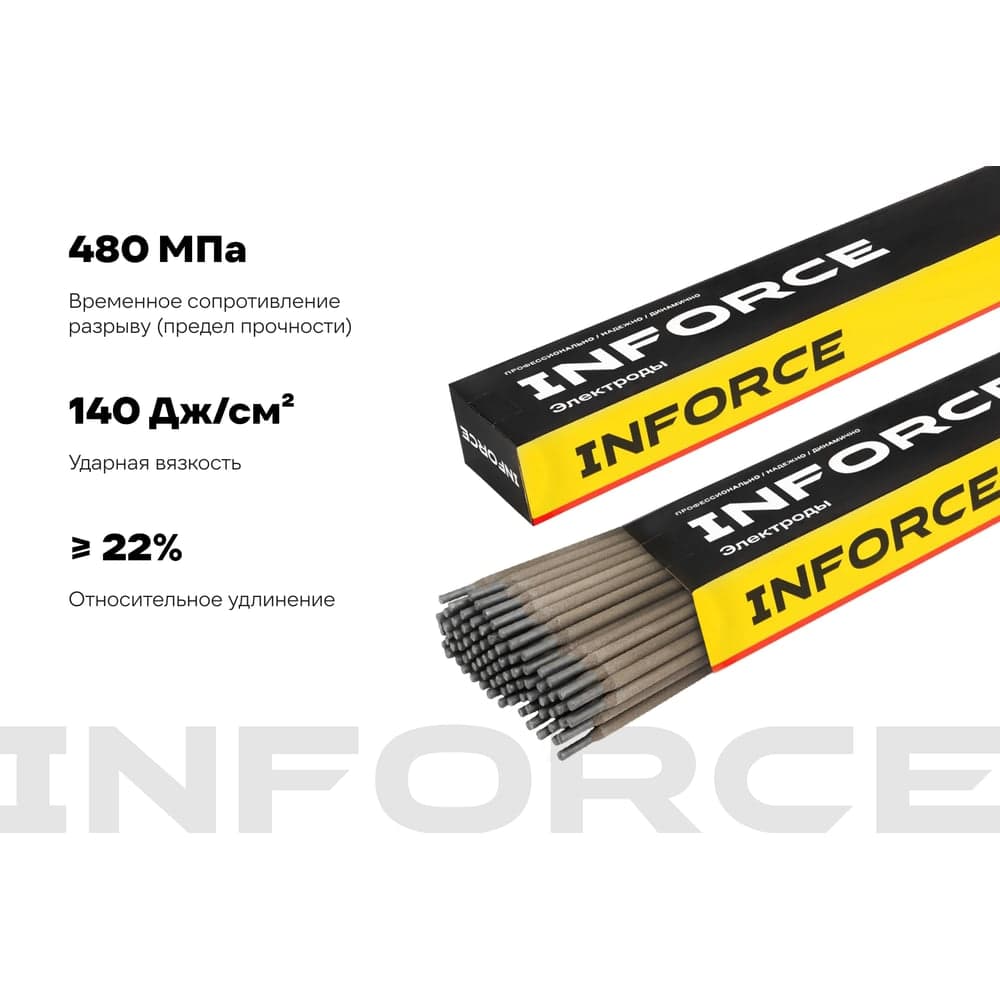 Электроды АНО-4 (4 мм; 5 кг) Inforce IWET-4050А-4 — фото 4