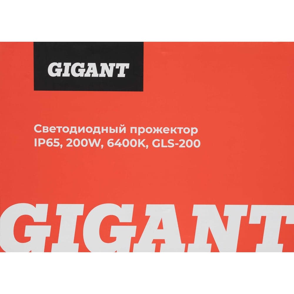 Светодиодный прожектор IP65 200W 6400K Gigant GLS-200 — фото 9