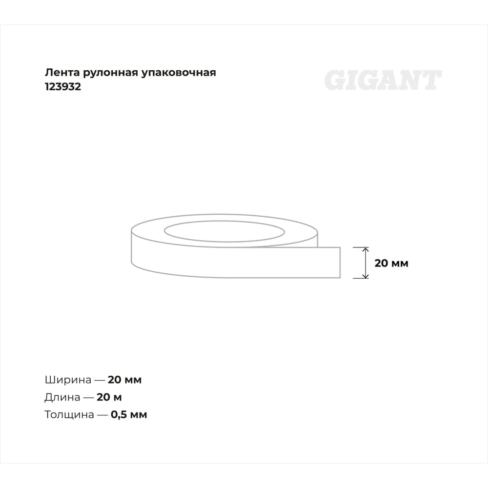 Рулонная упаковочная оцинкованная лента 20х0.5мм 20м Gigant 123932 — фото 3
