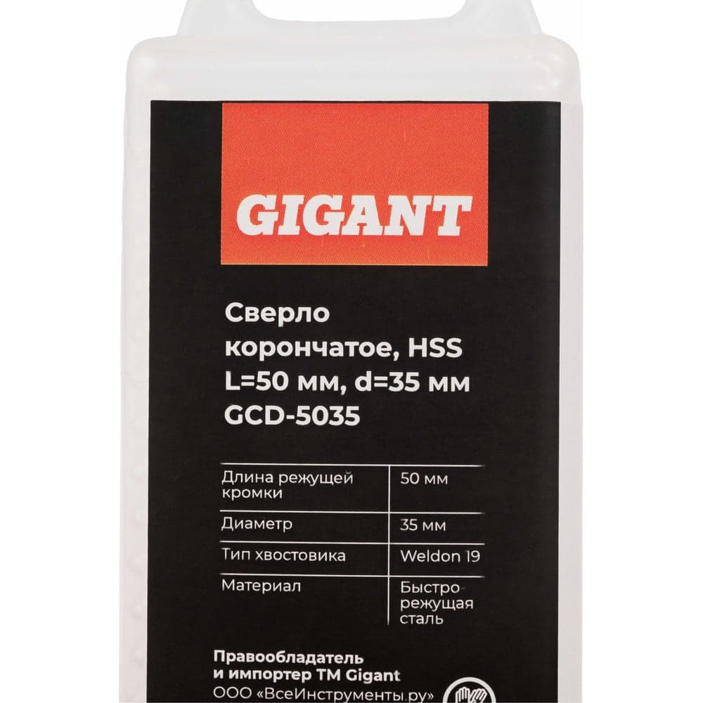 Сверло корончатое HSS, L=50 мм, d=35 мм Gigant GCD-5035 — фото 6