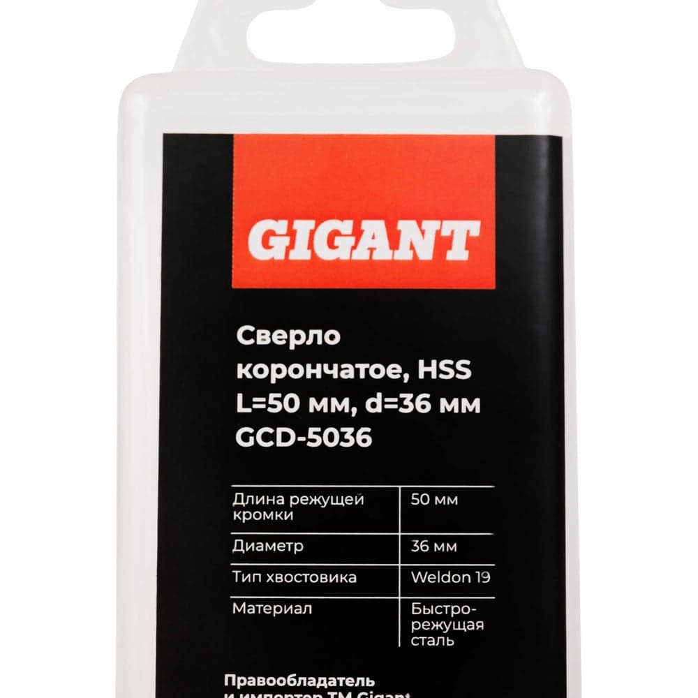 Сверло корончатое HSS, L=50 мм, d=36 мм Gigant GCD-5036 — фото 6