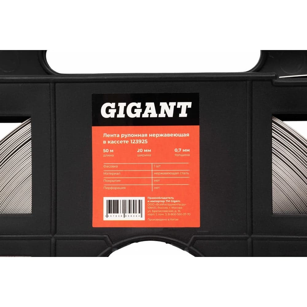 Рулонная нержавеющая лента Gigant 50м/20мм/0.7мм в кассете 123925 — фото 4
