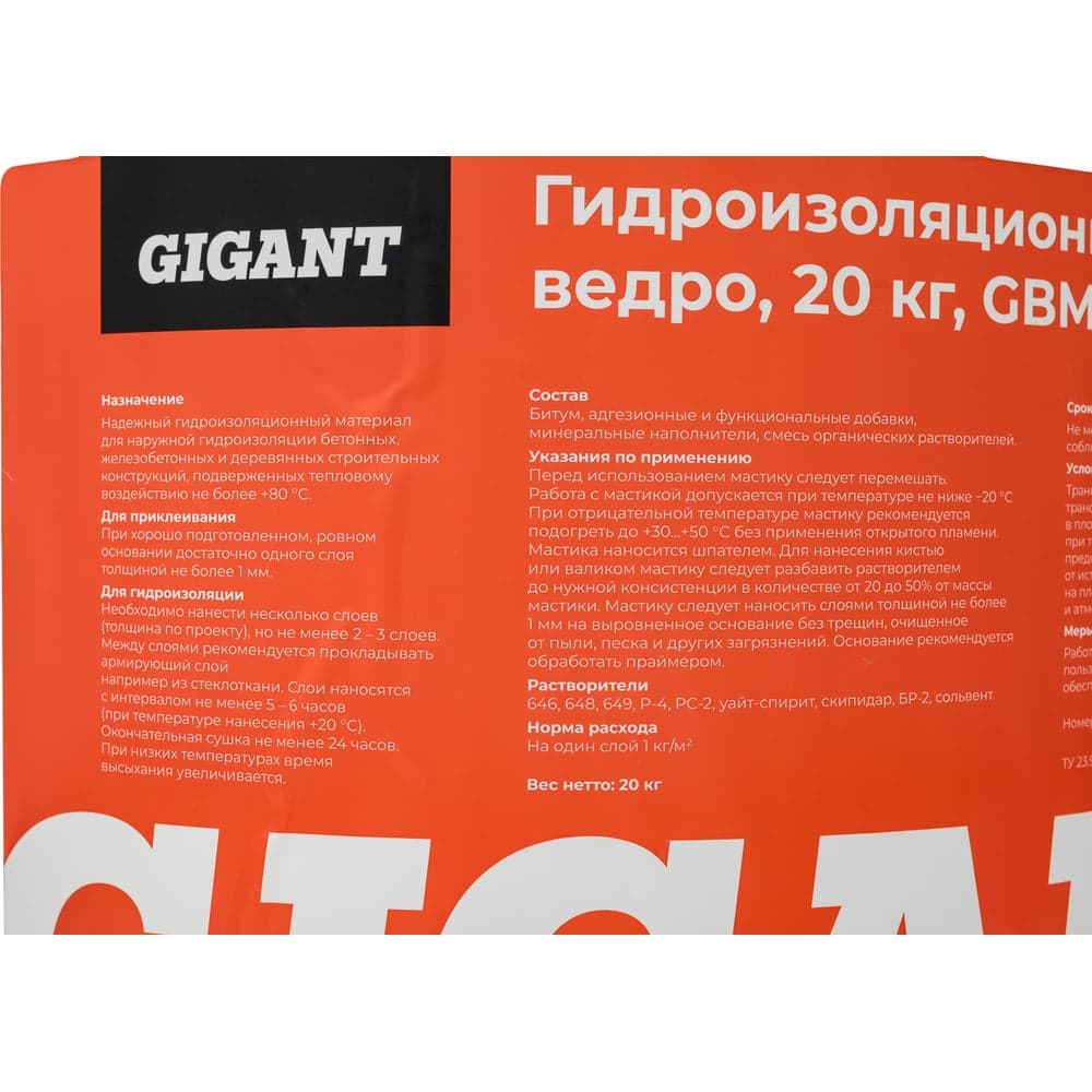Гидроизоляционная мастика Gigant ведро 20 кг GBM-20 — фото 3