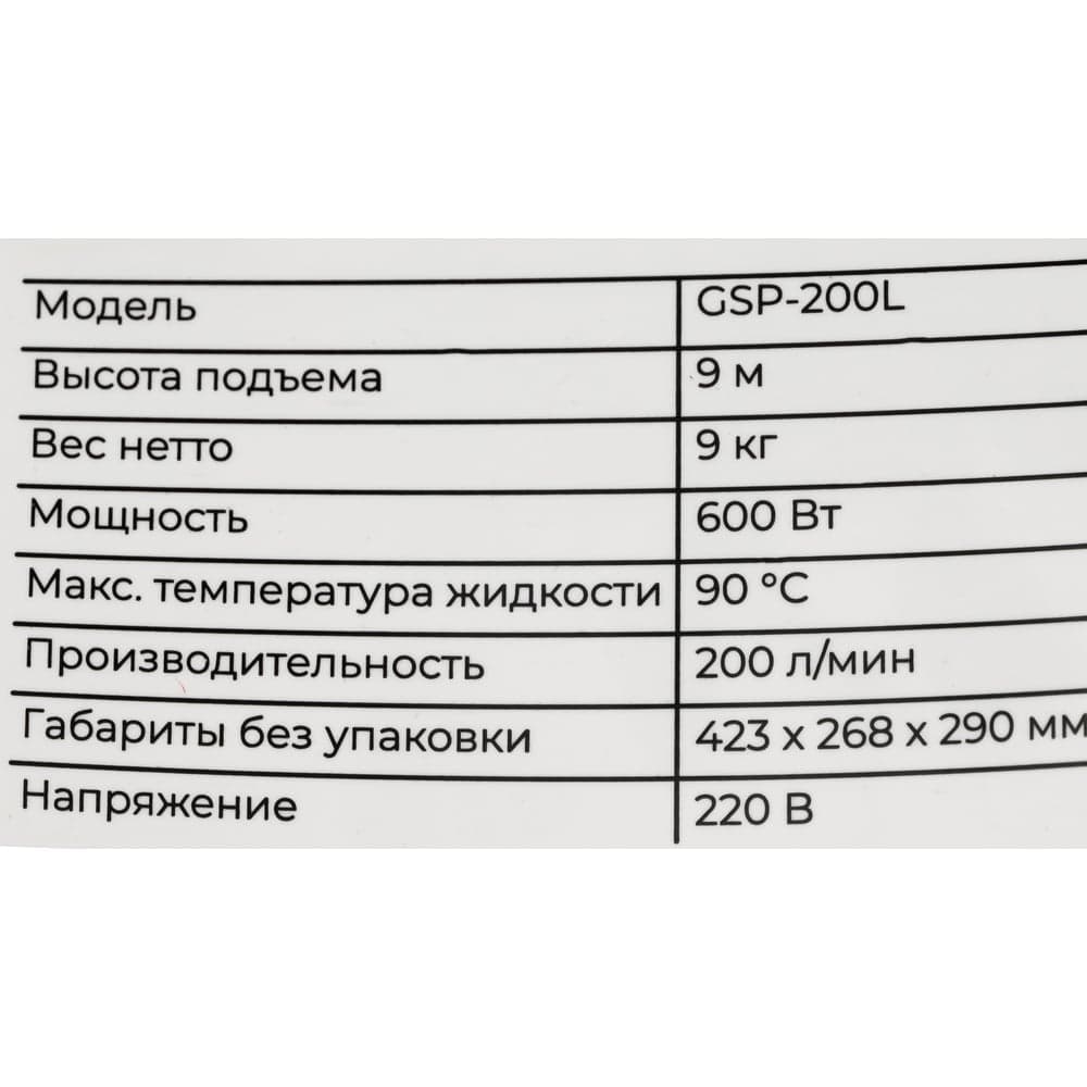 Канализационный насос-измельчитель Gigant 600 Вт, 200 л/мин GSP-200L — фото 13