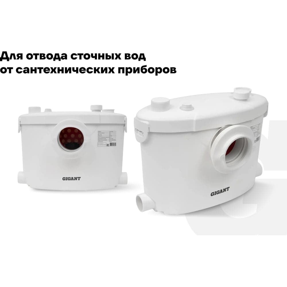 Канализационный насос-измельчитель Gigant 600 Вт, 200 л/мин GSP-200L — фото 3