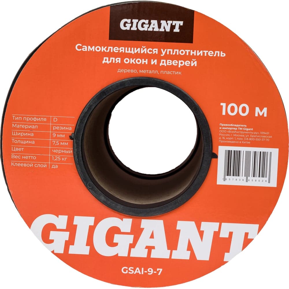 Самоклеящийся уплотнитель Gigant D100 9х7,4 мм черный GSAI-9-7 — фото 2