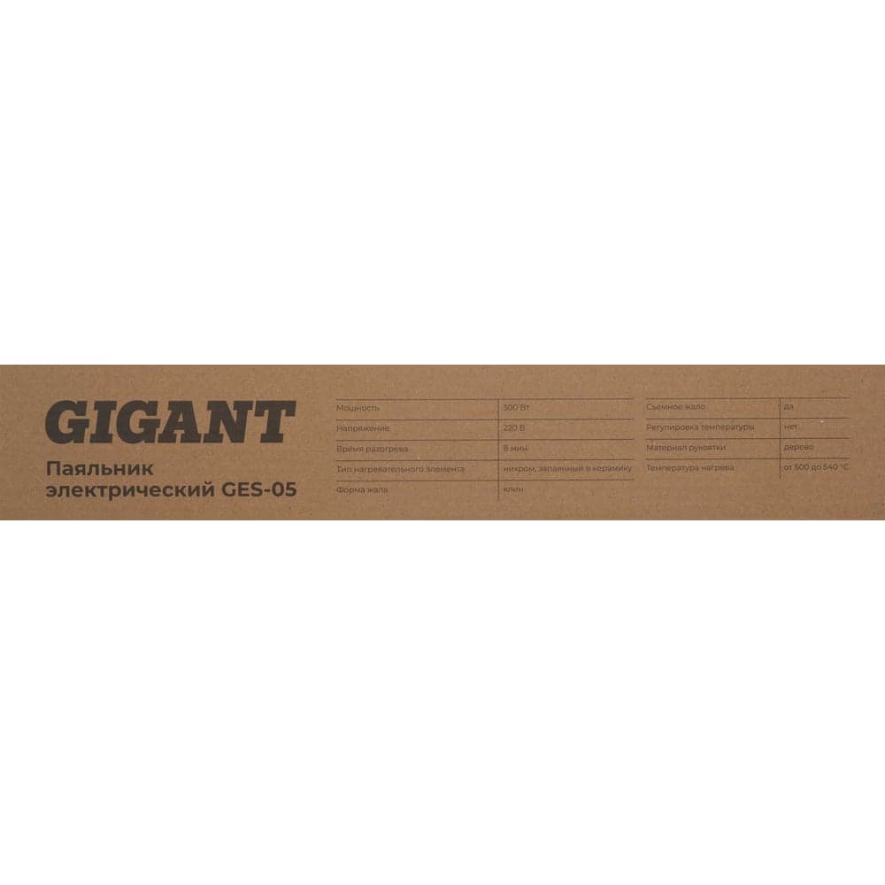 Электрический паяльник Gigant 300Вт, клин, деревянная рукоятка GES-05 — фото 10